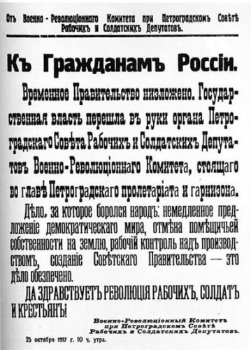 Bekanntgabe der Absetzung der Provisorischen Regierung in Petersburg, 25. Oktober 1917 (07. November 1917). Foto:Gemeinfrei.